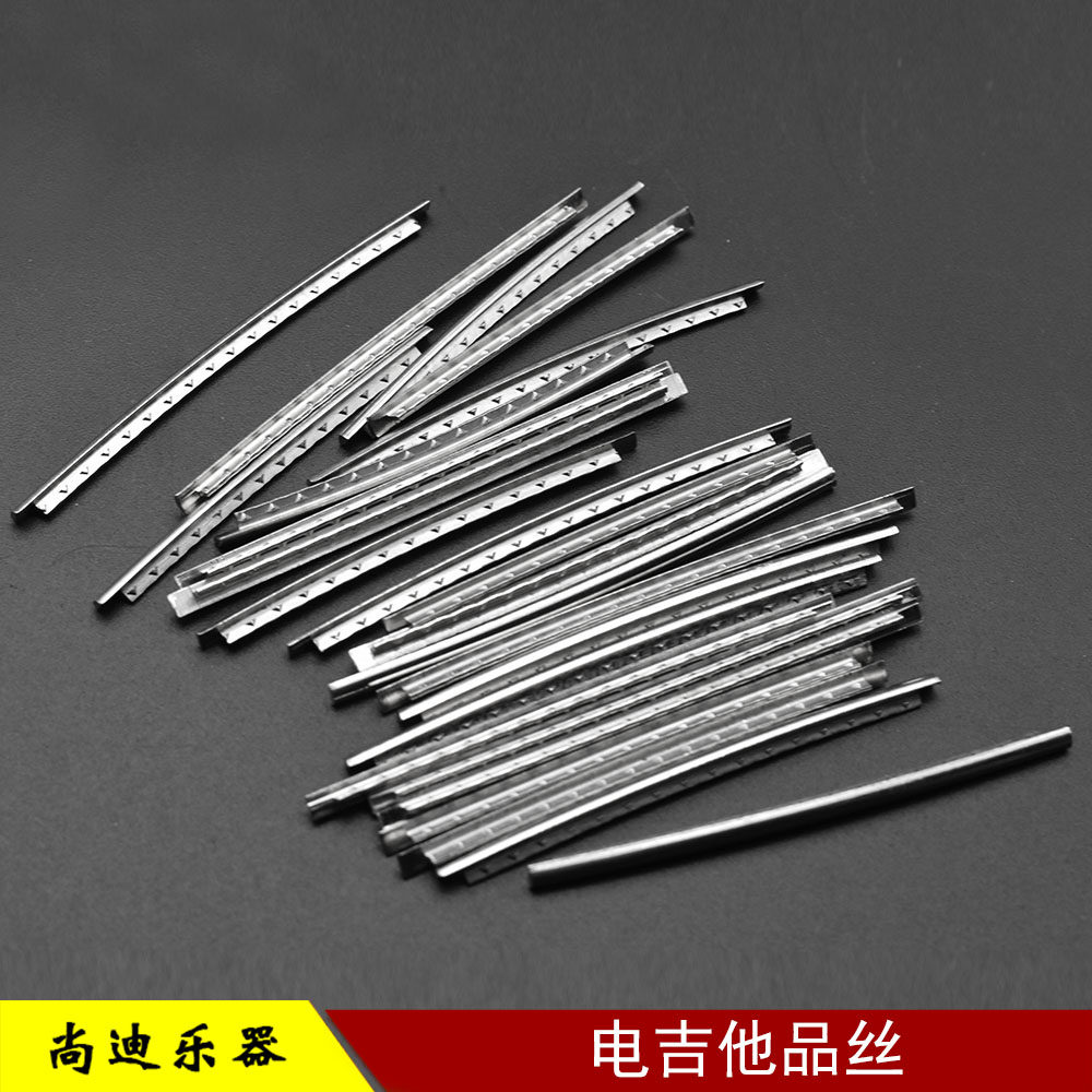 电吉他白铜品丝音品线吉他琴颈指板音阶线 2..4 MM 24品套配件