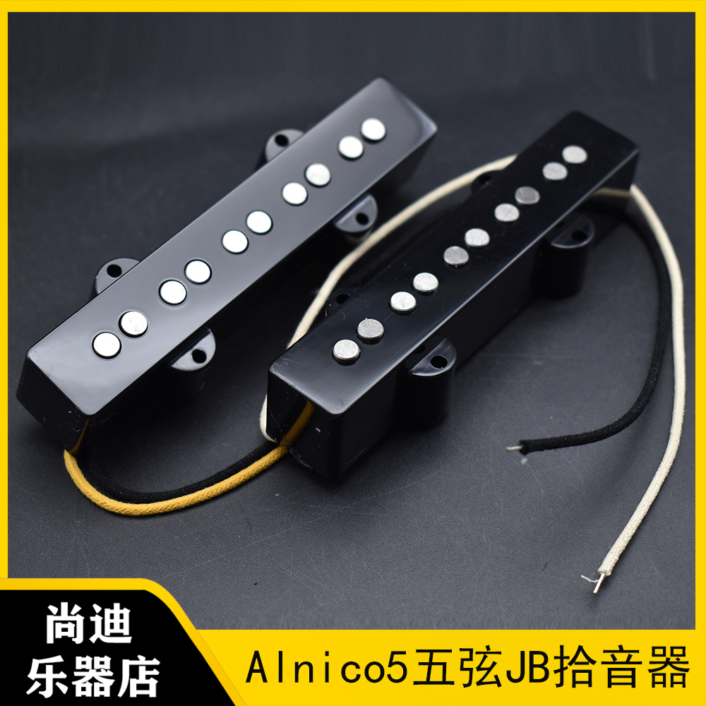 Alnico5五弦贝司吉他拾音器 开放式单线圈JB5弦电贝司贝斯BASS