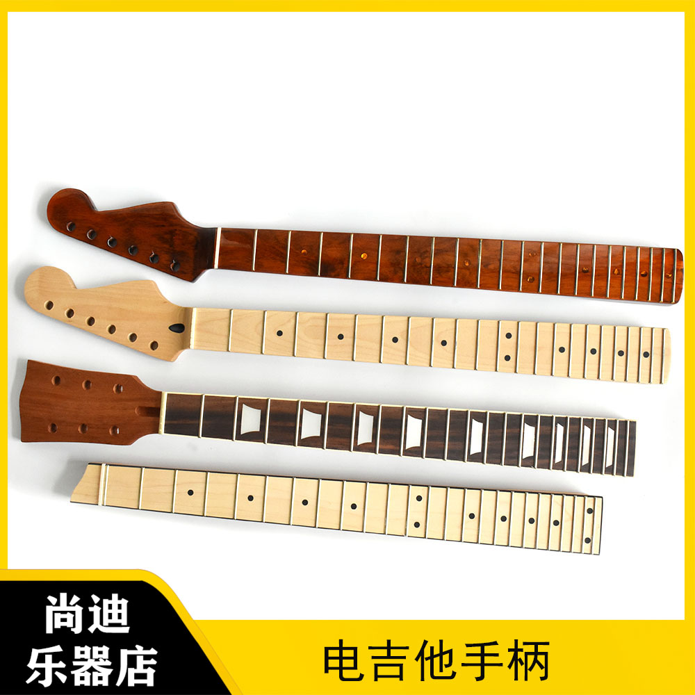 吉他款枫木琴脖子琴柄半成品