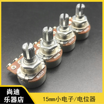 电吉他贝斯音量旋钮长柄15mm