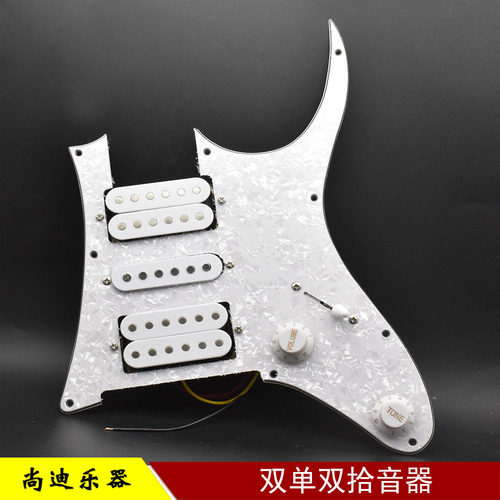 双单双面板拾音器吉他