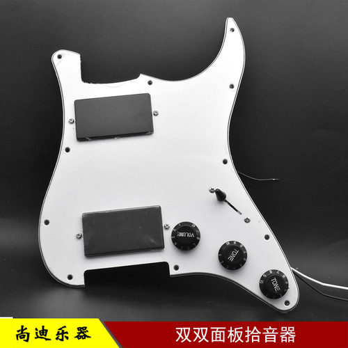 电吉他拾音器双双封闭