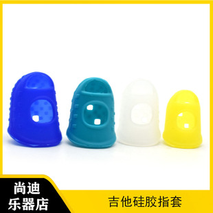硅胶手指套防护护指指头套耐磨加厚防滑防烫点钞翻书吉他弹琴防痛