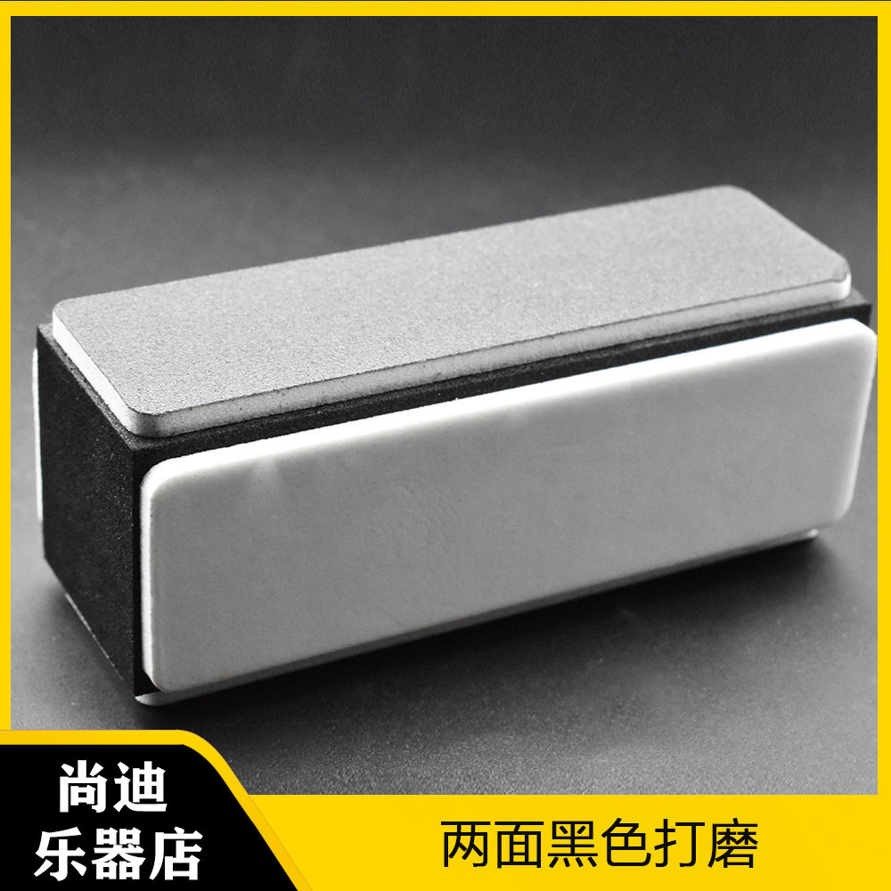 吉他品丝找平杠 海绵砂纸抛光木吉他指板打磨块维修工具配件