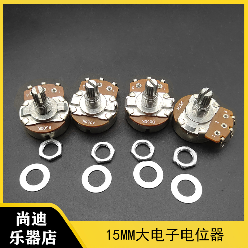 电吉他电贝司电位器音量/音色