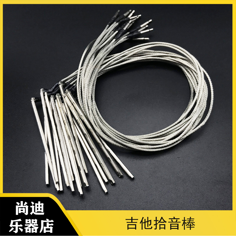 eq木吉他拾音器压条硬棒