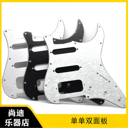 电吉他单单双面板拾音器