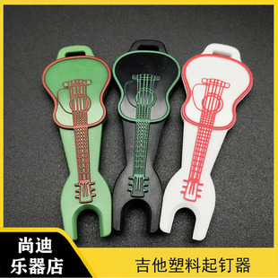 固弦锥起锥器 弦柱拔弦钉起钉器 吉他便携式携带  吉他起钉器