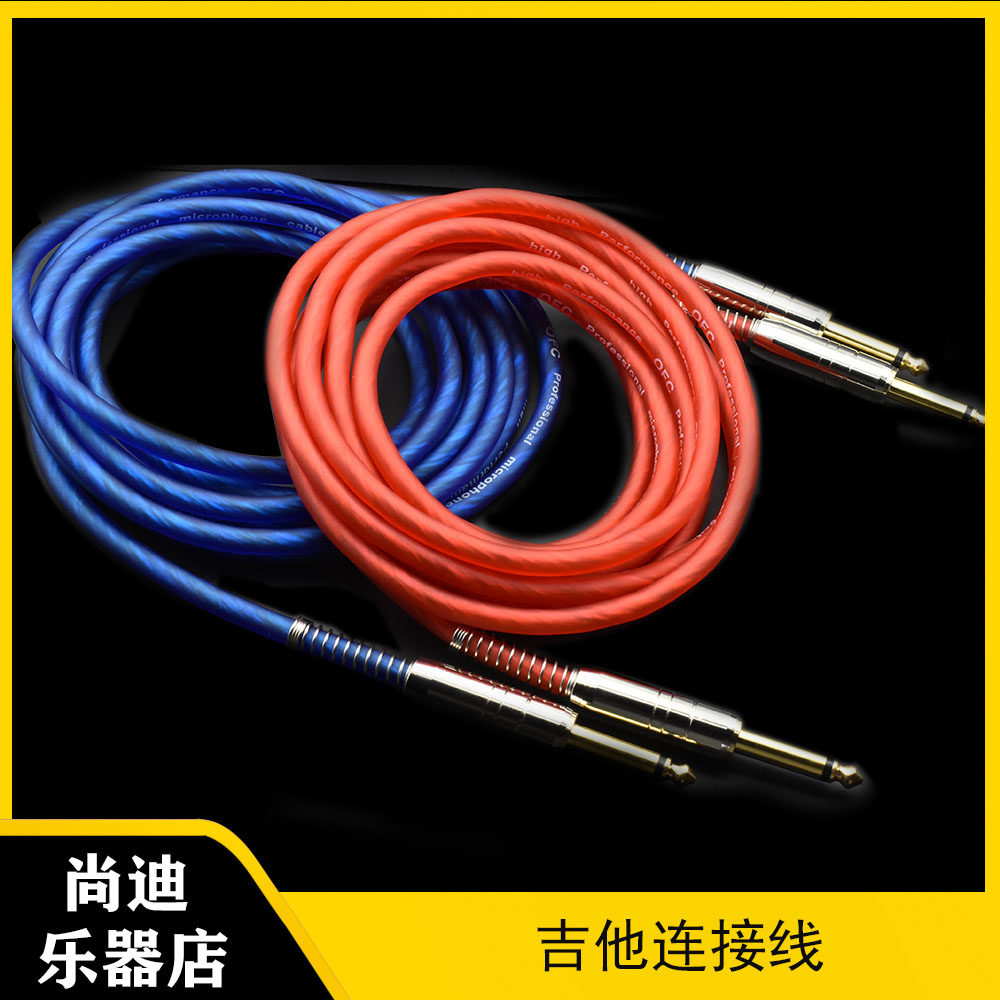 吉他连接线专业降噪演出线木吉他音箱线6.35乐器连接线