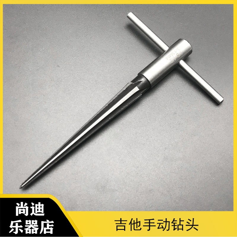 手动钻头吉他配件改装
