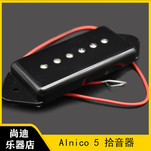 Alnico 5 P90带角黑色肥皂盒拾音器 LP电吉他拾音器 吉他配件