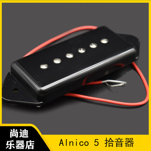 电吉他P90拾音器带角Alnico5