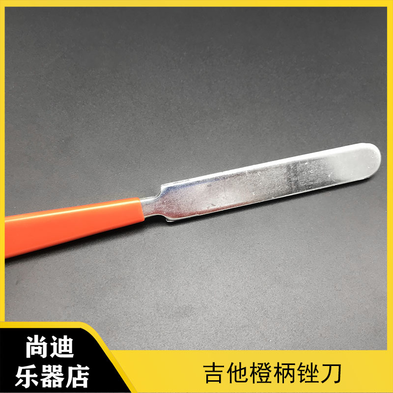 吉他锉刀打磨工具配件