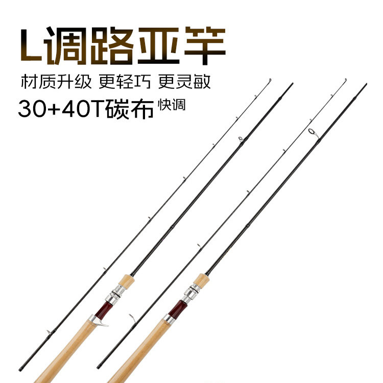 渔名捕赤溪微物马口竿L软调超轻碳素路亚直柄FUJI导环豆钓抛投筏