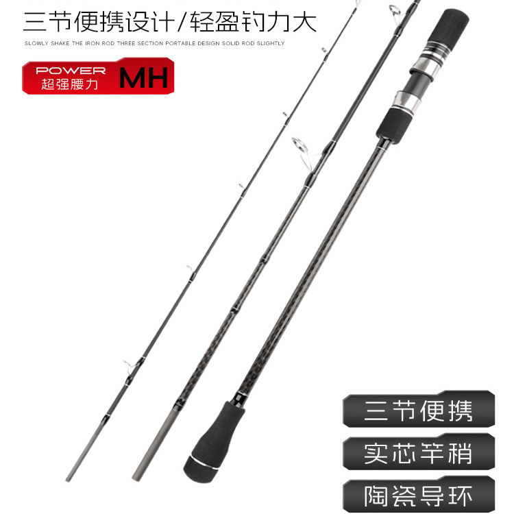 渔名捕三节便携式铁板慢摇竿近海船钓竿多节铁板杆路亚刀鱼鲅鱼竿