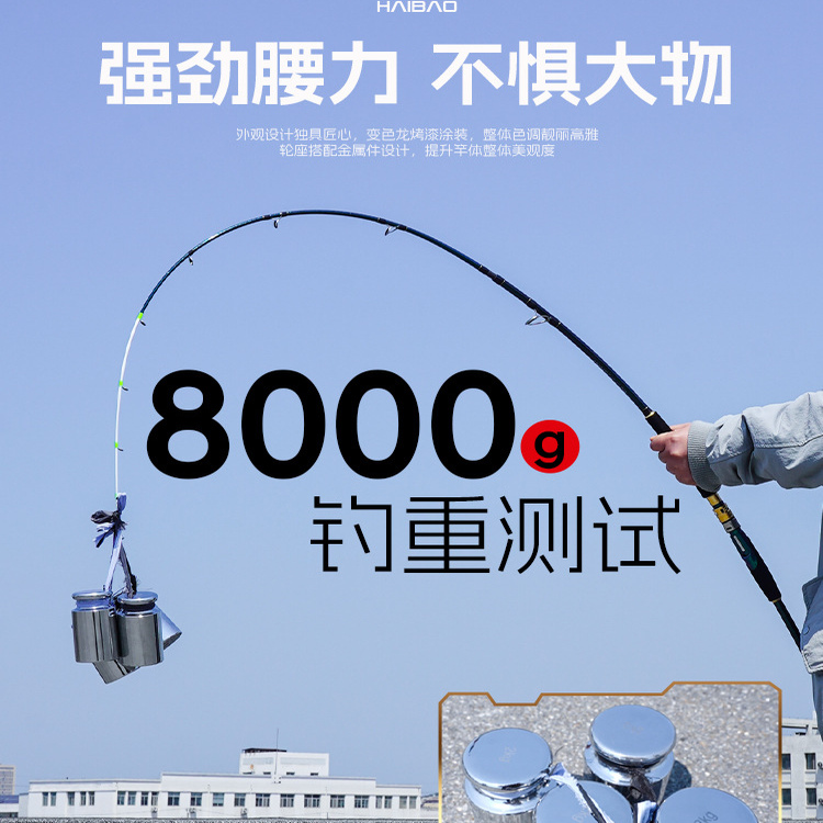 渔名捕近海小船竿轻型海筏杆30-50-60号海钓八爪白果子刀鲅鲈鱼竿