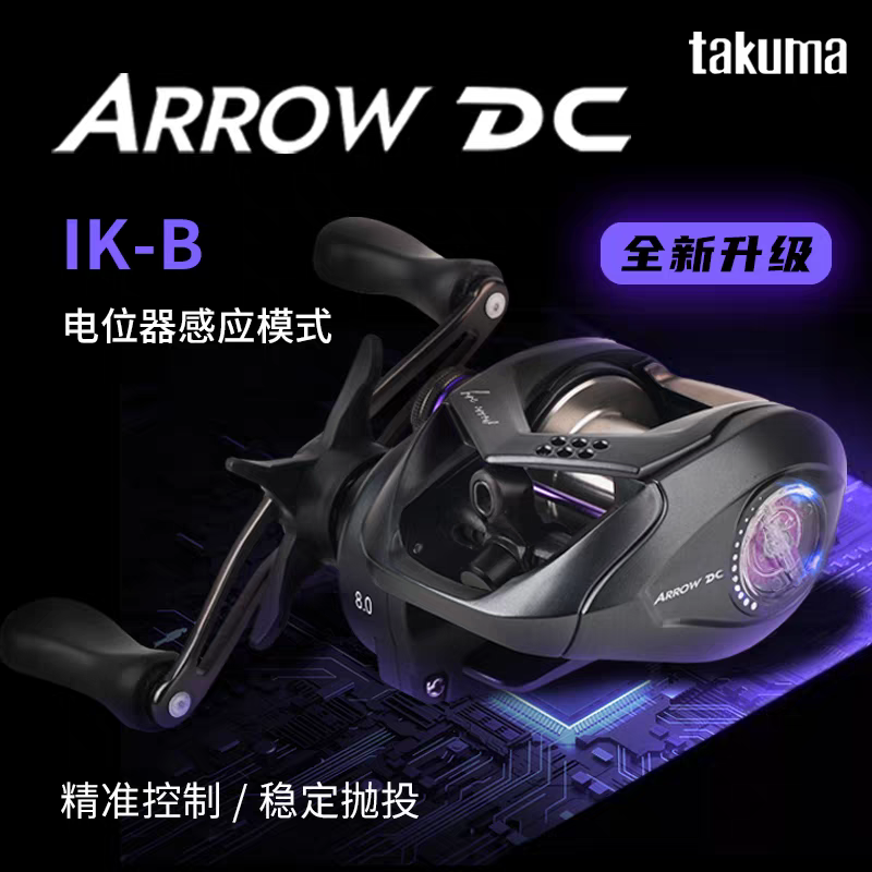 塔酷马阿诺DC左右手全金属微物泛用放炸线海鲈刀鱼水滴轮鳜鱼翘嘴