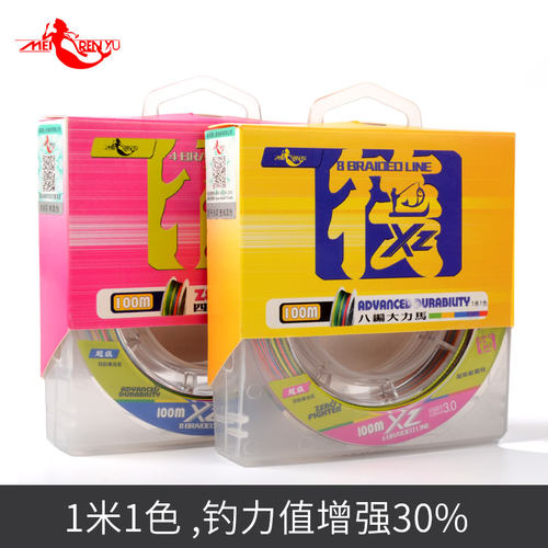 一米一色100米八编pe筏钓鱼线