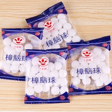 【10包200颗】家用防虫防蛀衣柜除味驱虫卫生樟脑球衣橱用防潮蟑