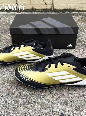 足迹体育正品F50中端 MESSI梅西MG短钉男童足球鞋 IG9292