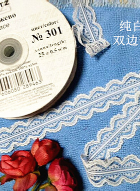 1D 客供 纯白色 无弹力双边蕾丝花边23mm宽2元1米