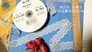 1D 客供 纯白色 无弹力双边蕾丝花边23mm宽2元1米