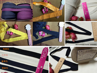 日制 松紧带对折1.2～1公分宽1.8～2元 客供 包边 1米 6色入 73D