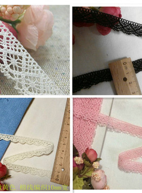 111D客供 淡米白色粉红黑色网帘棉麻线编织1~1.6公分宽1.2~2元1米