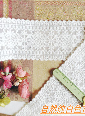 52D 特价  客供自然白色 网底棉线绣蕾丝花边7.2公分宽5.8元1米