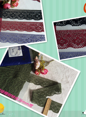 10D  紫蓝色黑色紫红色云花细棉麻线花边35~37mm宽4.5元1米