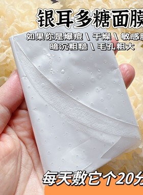 若玫补水保湿中国面膜修护补水
