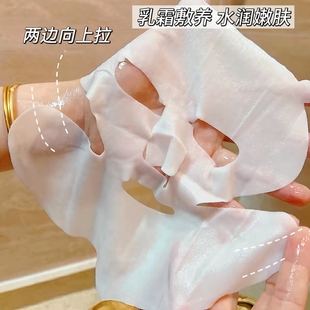 乳膜 贵妇女神面膜 打版 水合青春面膜 补水保湿黄黑 乳霜面膜