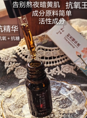 配料简单 EUK134 0.11%双抗氧化精华 防暗沉粉底珍珠膏bb持久搭档