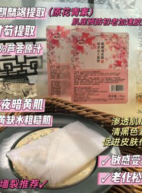 熬夜暗黄~5%麒麟竭龙血面膜 芦荟原汁 洋甘菊 提亮肤色 稳定肌肤