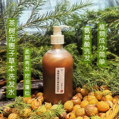 蓬松柔顺氨基酸洗发水