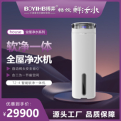 博弈净水器软水机别墅家用全屋净水系统软水机全屋净水器T2