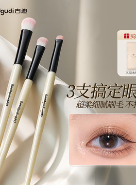 古迪眼影刷套装三件套眼妆细节晕染卧蚕眼线刀锋刷眼部小号化妆刷