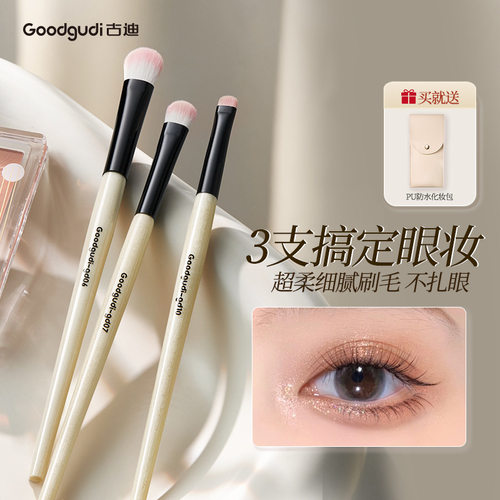 古迪眼影刷套装三件套眼妆细节晕染卧蚕眼线刀锋刷眼部小号化妆刷