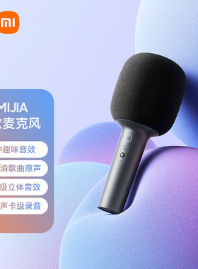 小米麦克风无线K歌MIJIA