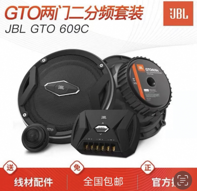 jbl无损改装带高音直推喇叭