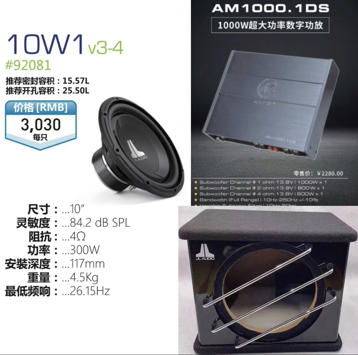美国捷力JL车载低音炮10W1有源汽车改装重低音后备箱加功放全套