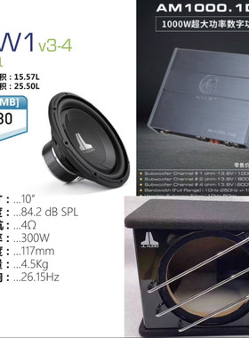 美国捷力JL车载低音炮10W1有源汽车改装重低音后备箱加功放全套
