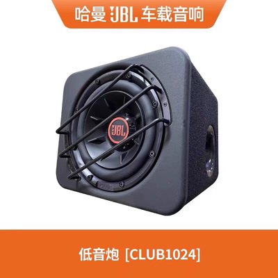 汽车有源超重后备箱低音炮