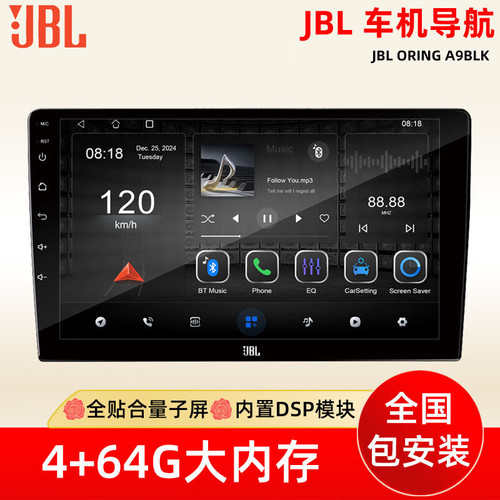 JBL汽车音响主机车机控制大屏机ORIGINA9BLK智能车机
