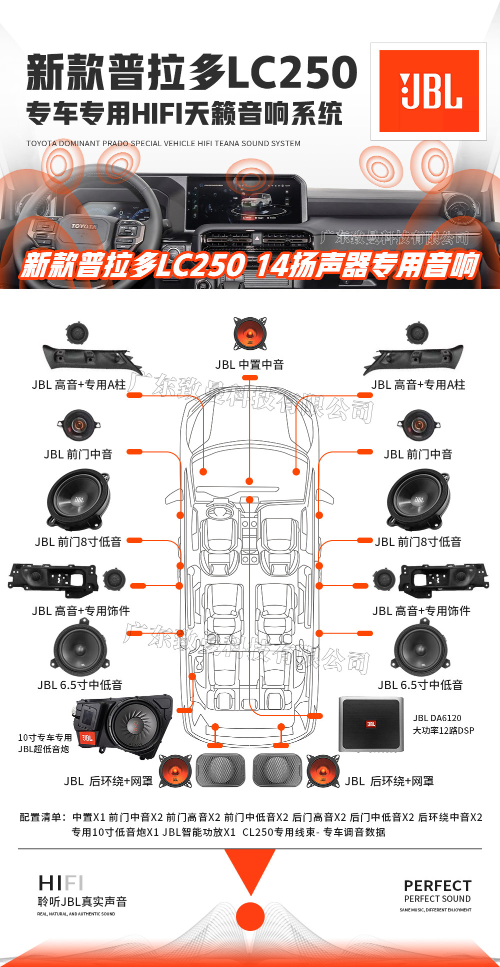 JBL汽车音响新丰田霸道lc250普拉多陆巡酷路泽lc300专用无损升级