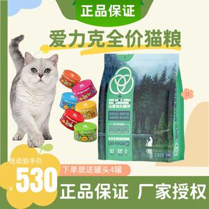 爱力克营养鱼肉味发腮冻干猫粮