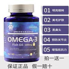 心粮深海鱼油猫用狗狗猫咪专用宠物防掉毛60粒营养补充剂美毛护毛