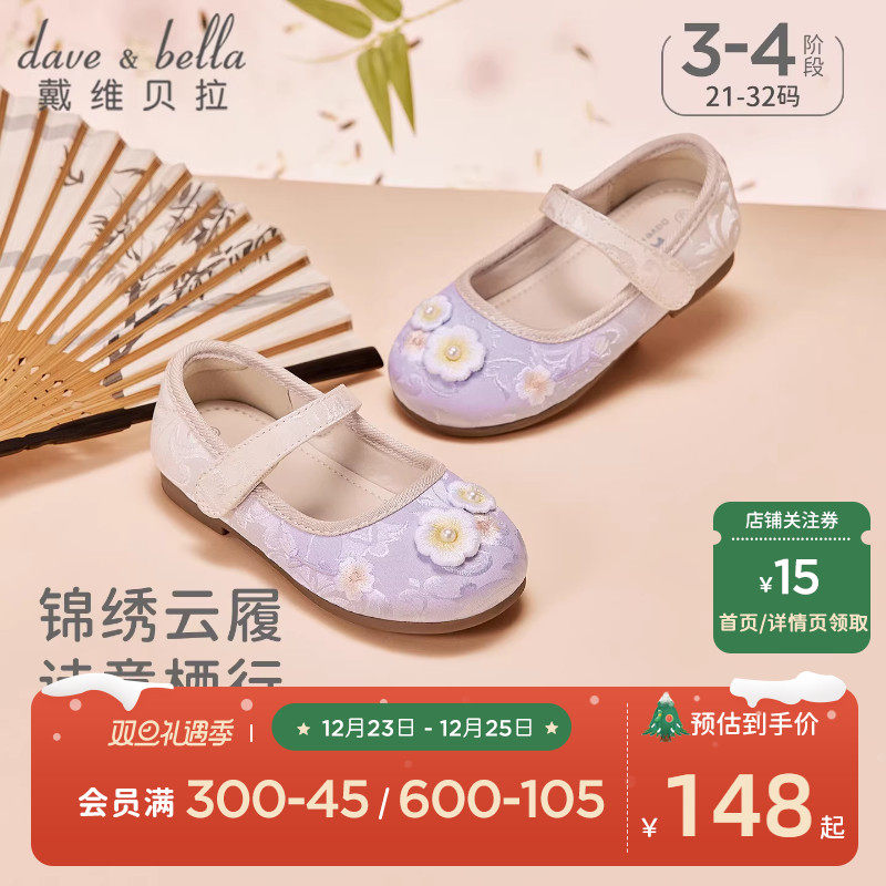 戴维贝拉女童皮鞋汉服国风古装