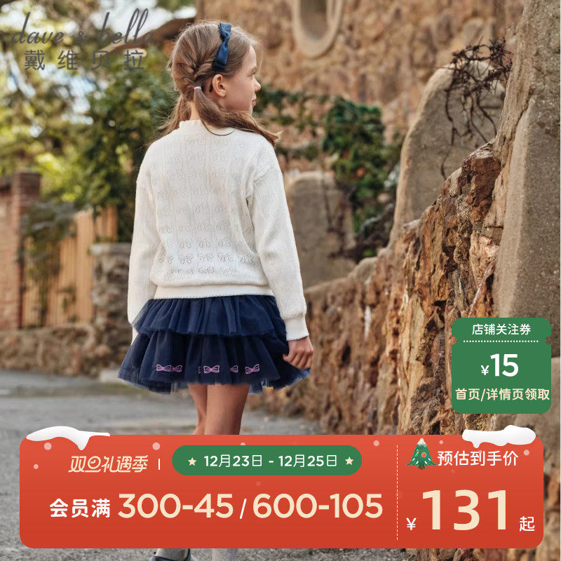 戴维贝拉女童半身裙洋气网纱裙