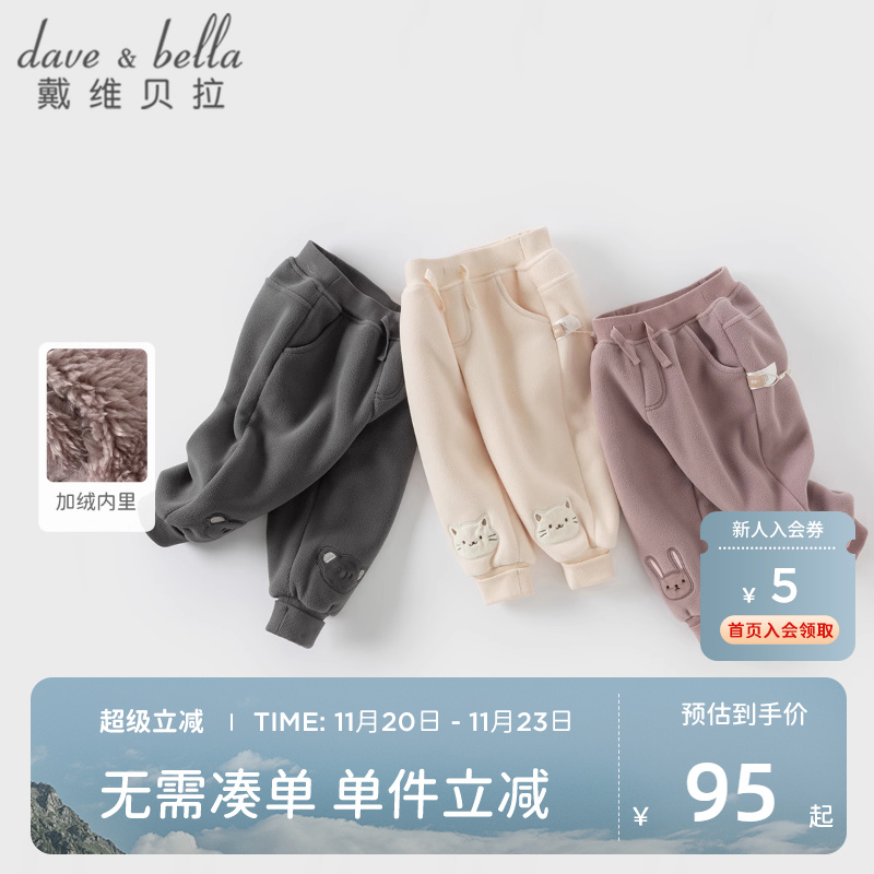 戴维贝拉女童摇粒绒裤子男童新款冬装加绒休闲裤2025儿童灰色长裤